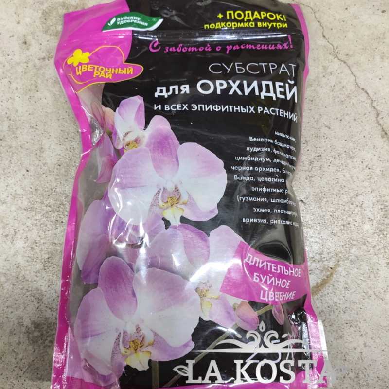 Грунт для орхидей фаленопсис: как сделать своими руками в домашних условиях или выбрать самому