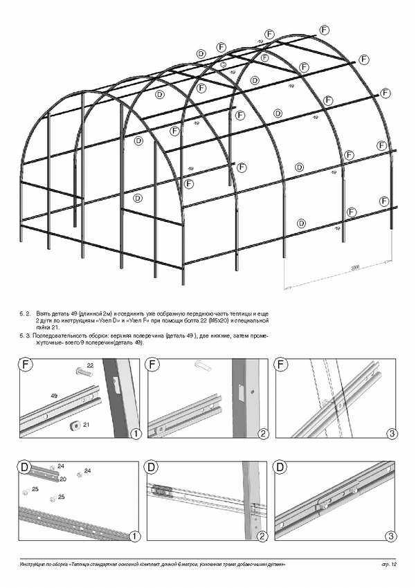 Купол для бассейна своими руками: чертеж для конструкции из труб, как сделать из пвх, складной, раздвижной, геокупол