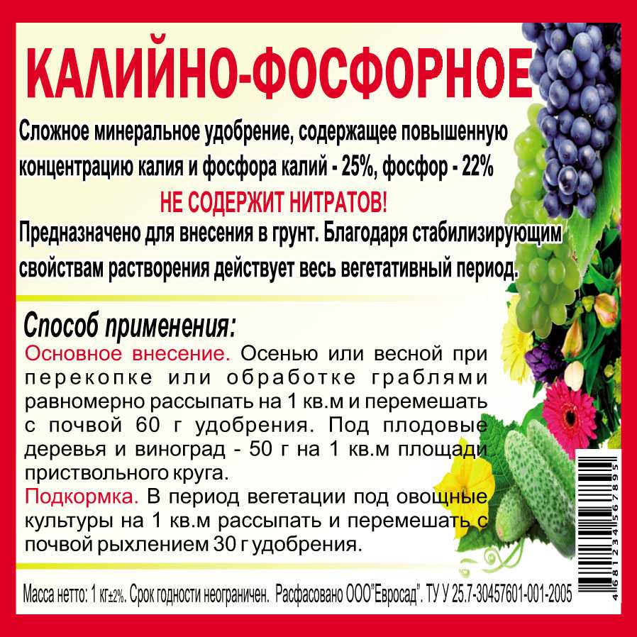 Суперфосфат — польза и способы применения. фото — ботаничка.ru